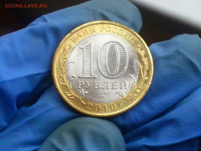 Бим 10 руб Чечня (редкая) UNC!!! -- до 4 фев - DSC_0043.JPG