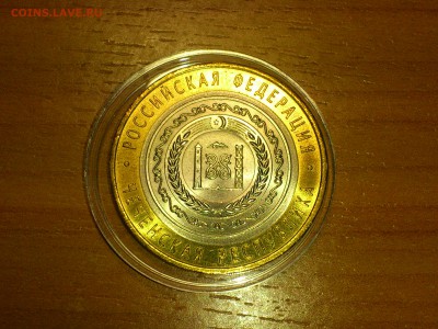 Бим 10 руб Чечня (редкая) UNC!!! -- до 4 фев - DSC_0041.JPG