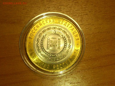 Бим 10 руб Чечня (редкая) UNC!!! -- до 4 фев - DSC_0040.JPG