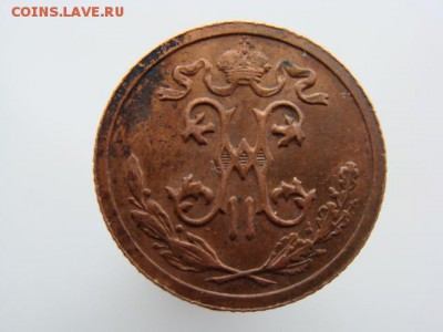 2 Копейки 1915 год до 05.02.2018 г - 2648-2.JPG