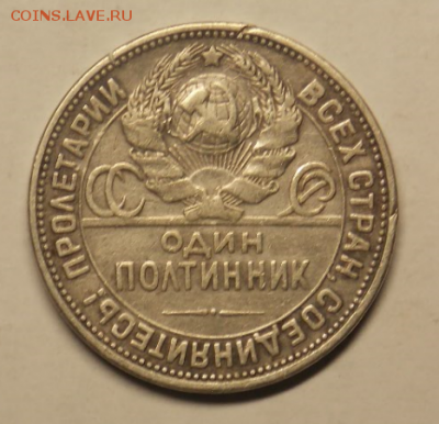 50 копеек 1924 до 7.02 - Снимок32.PNG