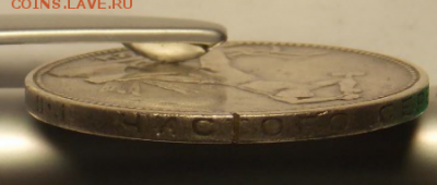 50 копеек 1924 до 7.02 - Снимок33.PNG