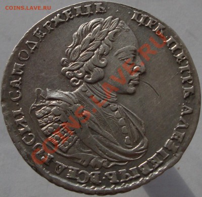 Рубль 1721 год. - 11.132 052
