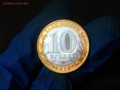 Бим 10 руб Пермский край UNC без точек!!! -- до 4 фев - DSC_0080.JPG