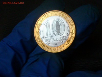 Бим 10 руб Пермский край UNC без точек!!! -- до 4 фев - DSC_0077.JPG