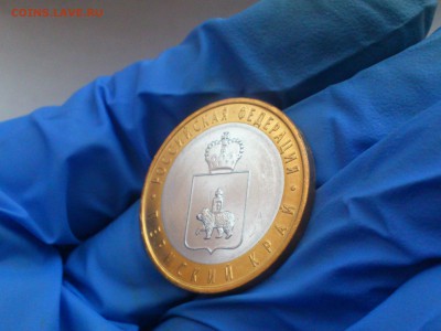 Бим 10 руб Пермский край UNC без точек!!! -- до 4 фев - DSC_0072.JPG