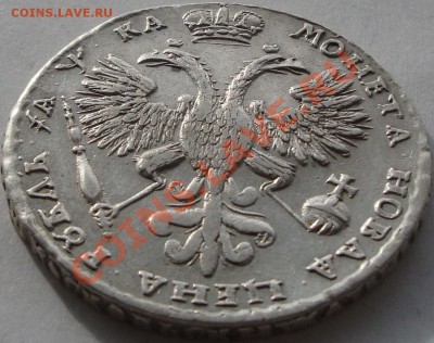 Рубль 1721 год. - 11.132 059