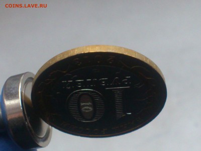 Бим 10 рублей - Алания МАГНИТНАЯ - до 04 фев - DSC_0004.JPG