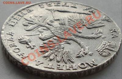 Рубль 1721 год. - 11.132 062