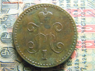 1 копейка 1846 см в коллекцию  до 5.02 в 21.30 по Москве - Изображение 4141