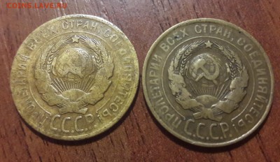 3 коп.1928,1930 перепутка шт.20 коп.  07.02.2018  22:00 - 20180203_184508