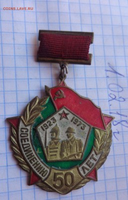 Медаль : 50 лет соединению ( 1-Гв.ОЛСД)  до 7.2 - DSC06166.JPG