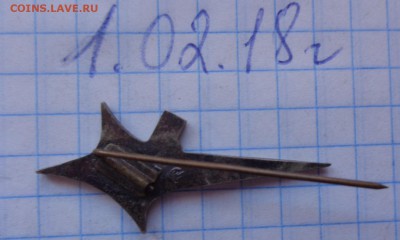 Медаль :   ЦПК    до 7.2 - DSC06162.JPG