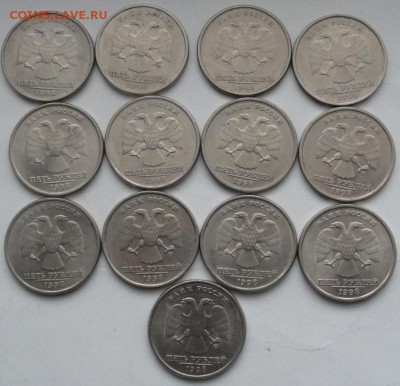 5 руб. 1998г. СПМД 13 штук в   сохране. До 04.02.2018г - DSC03913.JPG