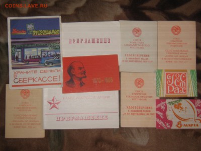 Документы СССР( с 1965 по 1989) разные. До 9 02 2018 - IMG_7517.JPG