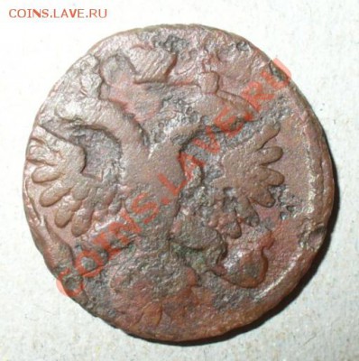 Полушка 1741 - п1741_.JPG