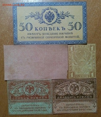 СОЛЯНКА:50КОП,1РУБ,20РУБ,40РУБ,1000РУБ. ДО 04.02 22:00 - IMG_20180203_190018_879