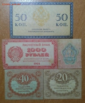 СОЛЯНКА:50КОП,1РУБ,20РУБ,40РУБ,1000РУБ. ДО 04.02 22:00 - IMG_20180203_185921_474