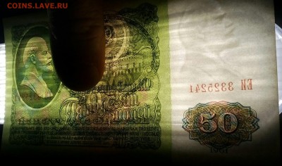 50 РУБЛЕЙ 1961 года   до 04.02   22:00 - IMG_20180203_190356_428