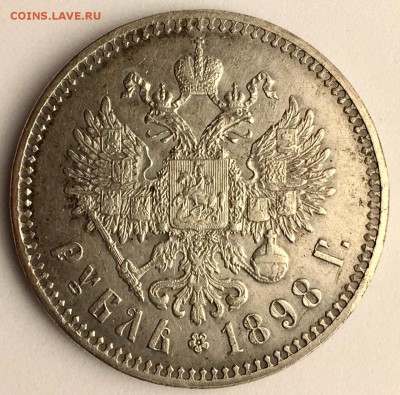 1 РУБЛЬ 1898 ** ! до 06.02.2018 - 402A1FC1-A0B9-418D-96B7-4772CE2CE94F