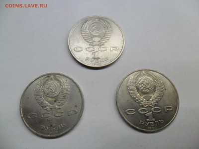 Старт с 1 рубля . РУБЛИ 1990 г и 1989 г . до 10.02.2018 - SAM_2479.JPG
