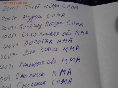 Куплю БИМ по списку недорого оборотные или мешковые!!! - DSCN3075.JPG