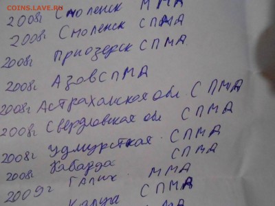 Куплю БИМ по списку недорого оборотные или мешковые!!! - DSCN3076.JPG