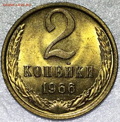 2 копейки 1966 UNC - до 06.02.18 22-00 - 2018-02-03 20-08-11.JPG