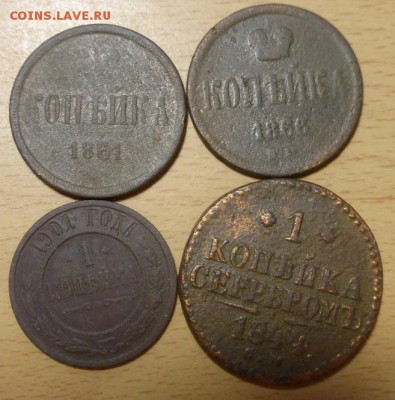1 копейка 1844,1861,1866,1901 до 06.02.2018 в 22:00мск - 000011