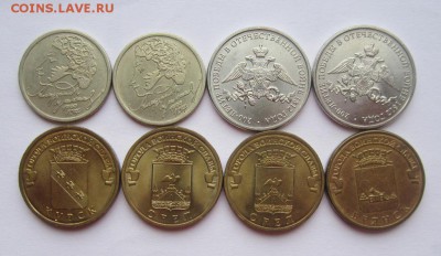1 рубль Пушкин ммд 2шт ,2р эмблема 1812г ,10р ГВС 4шт - 1.JPG
