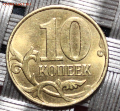10 копеек 2015 г, ммд, раскол аверса - 10 копеек, 2015 г, ммд, реверс.JPG