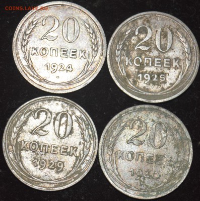 20коп1925,25,29,30  до 08.02 в 22.00 - DSC_4685.JPG