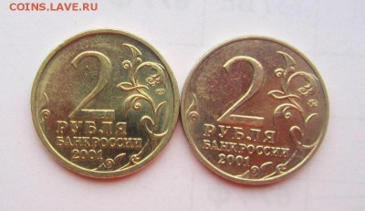 2 рубля Пушкин ммд ,сп мешковые ,до 6.02.2018г в 22.00 мск - 1.JPG