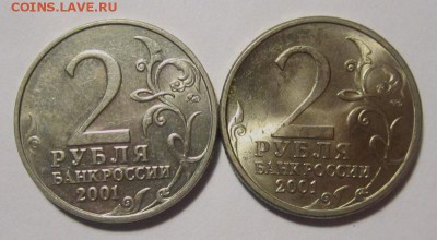2 рубля Пушкин ммд ,сп мешковые ,до 6.02.2018г в 22.00 мск - 4.JPG