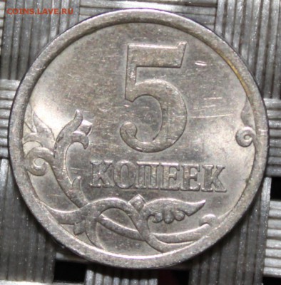 5 копеек 2007 г, спмд, определение штемпеля - 5 копеек 2007 г, спмд, реверс.JPG