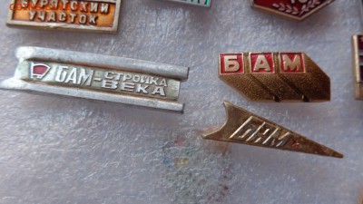 Медаль :  БАМ   3 шт  до 7.2 - DSC06174.JPG