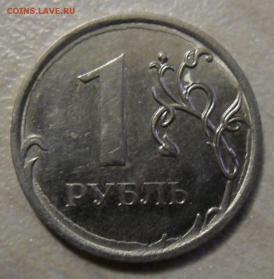 1 рубль 2011 брак ,опознание. - SAM_8196.JPG