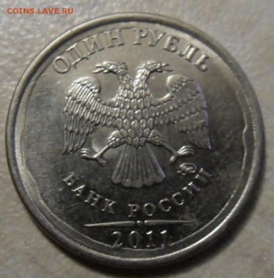 1 рубль 2011 брак ,опознание. - SAM_8193.JPG