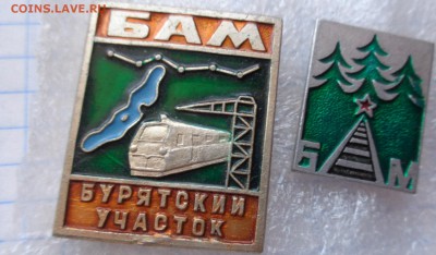 Знаки  :  БАМ  2 шт    до 7.2 - DSC06173.JPG