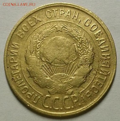 3 копейки 1931 г. Перепутка (Шт. 20 копеек - СССР вытянутые) - 20180201_195621