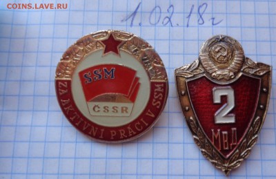 Знаки  : импорт ЧССР и МВД СССР   2  шт    до 7.2 - DSC06144.JPG