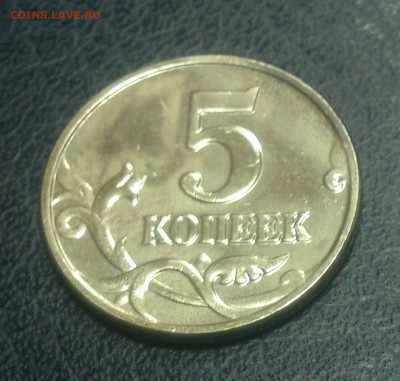 5 копеек 2003 без букв до 6.02.18г. - DSC_1710~2