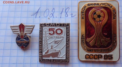 Знаки  :  СССР   3  шт    до 7.2 - DSC06137.JPG