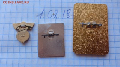 Знаки  :  СССР   3  шт    до 7.2 - DSC06138.JPG