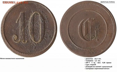 Трактирные, игровые, "15 Ю.Б.А." просьба опознать - 10 - (монограмма)