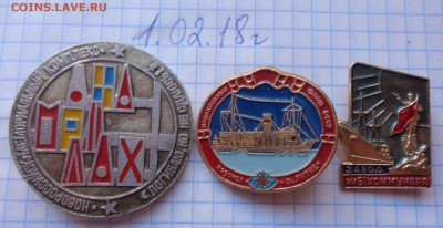 Знаки  :  СССР-памятник,Литке и завод    3  шт    до 7.2 - DSC06135.JPG