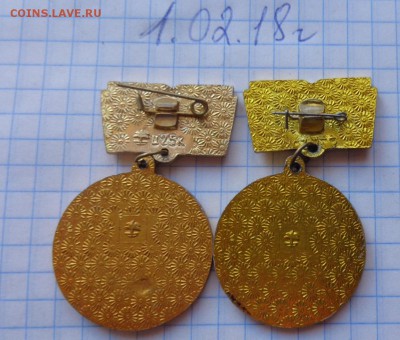 Знаки  :  Выпускник школы 1983-89 гг  2  шт    до 7.2 - DSC06134.JPG