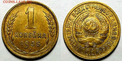 Копейка 1935 г. С блеском, оценка! - 20180127_153634