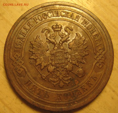 5 коп 1911, 1912. оценка - IMG_0009.JPG
