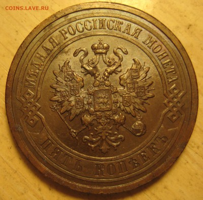 5 коп 1911, 1912. оценка - IMG_0007.JPG